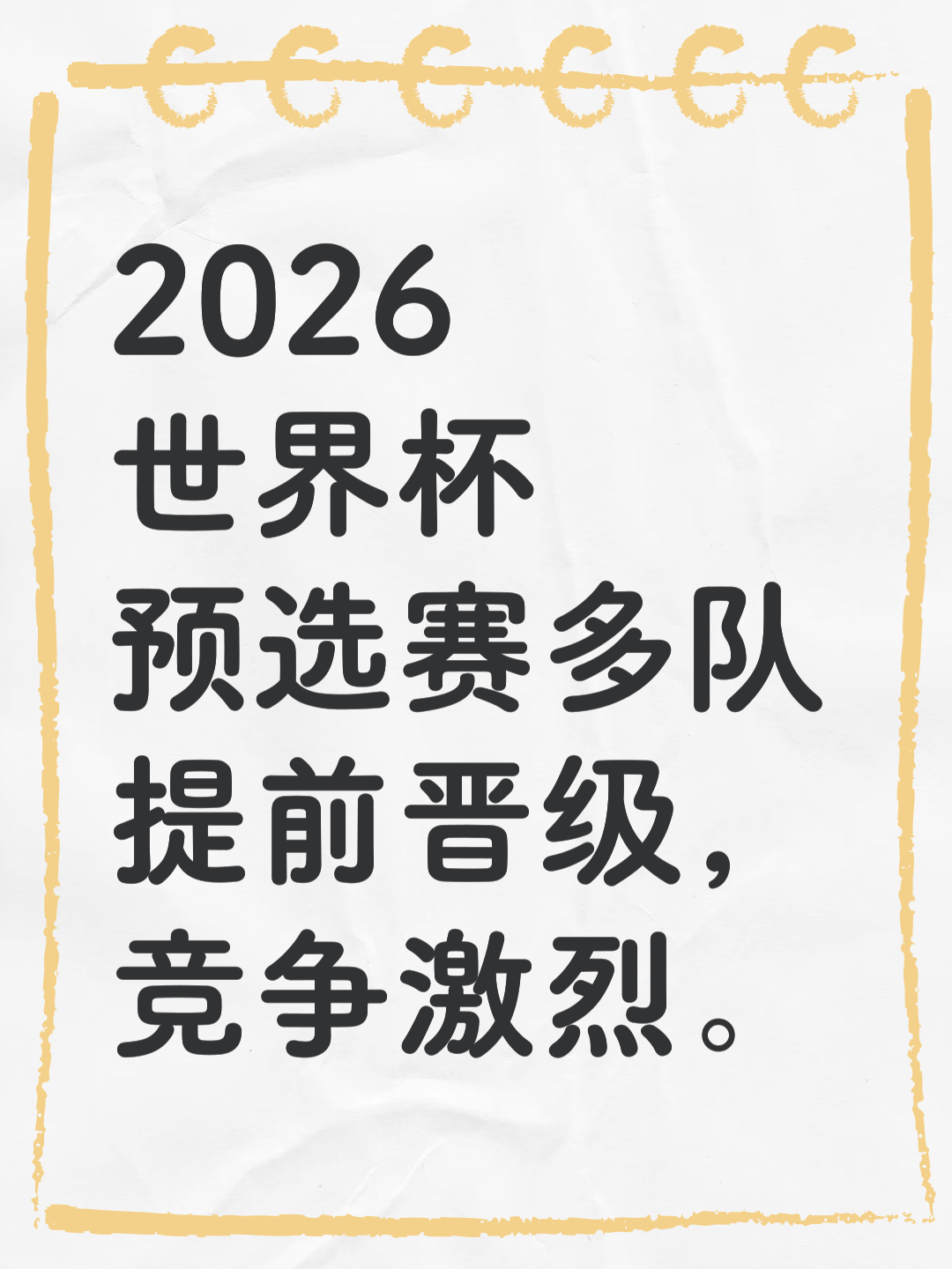 jiuyou官网入口-包含赛地聚焦——国王杯今晚热度飙升，尤文图斯止住颓势，目标明确，数据趋势出现新变化的词条